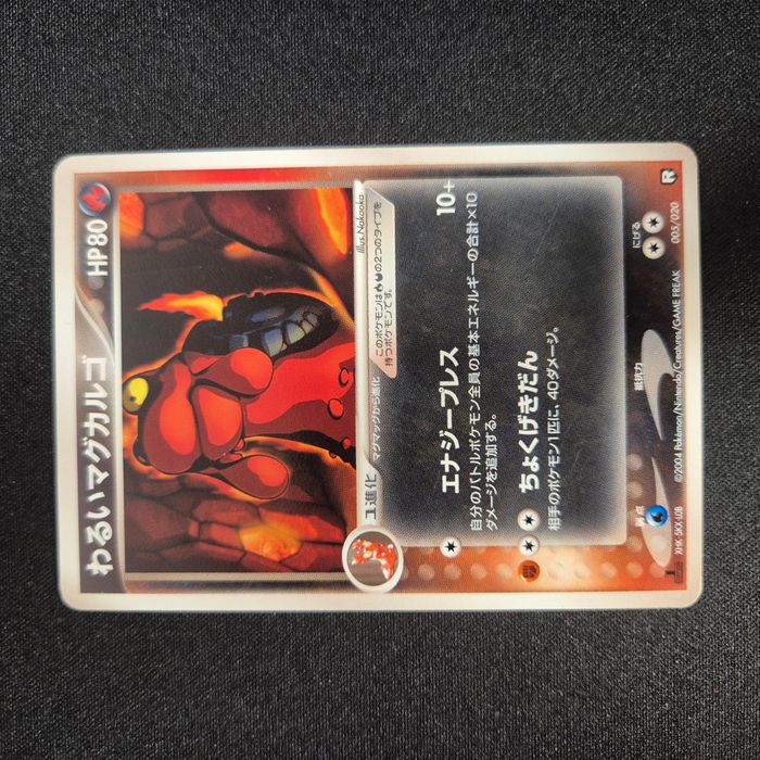 Carte Pokemon : Volcaropod - Rocket Black Deck Kit - photo numéro 1