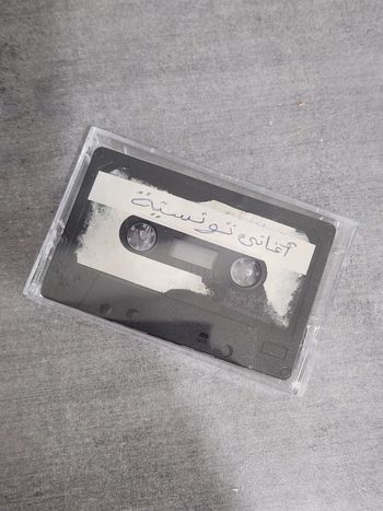 K7 audio « Chansons tunisiennes » – Cassette C-60 vintage