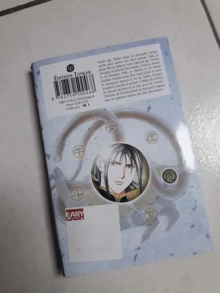 Manga - Fushigi Yugi La légende de Gembu - tome 7 - photo numéro 2