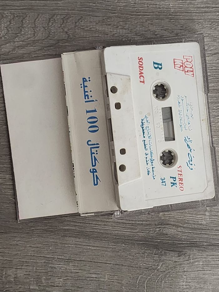 Cassette audio – POLY K7 “Farqat Shahrazad” (chaâbi tunisien) - photo numéro 3