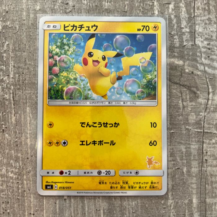 Pokemon Pikachu 018/051 Sml Sun Et Moon Family Carte Game Jap