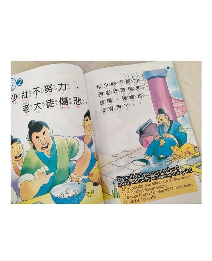 Chinese saying 1 - Yàn Yû - Proverbes chinois - photo numéro 4