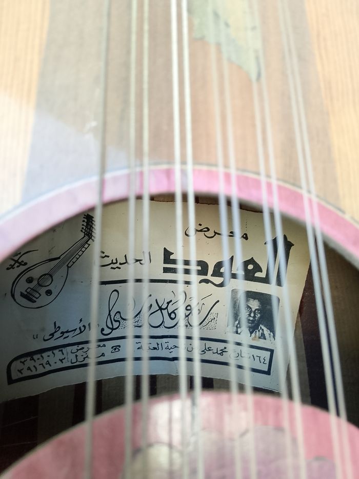 instrument de musique orientale : OUD SAOUDIEN - photo numéro 4