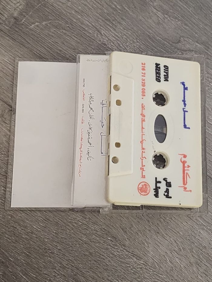 Cassette audio vintage – Oum Kalthoum « Amal Hayati » (أمل حياتي) - photo numéro 3