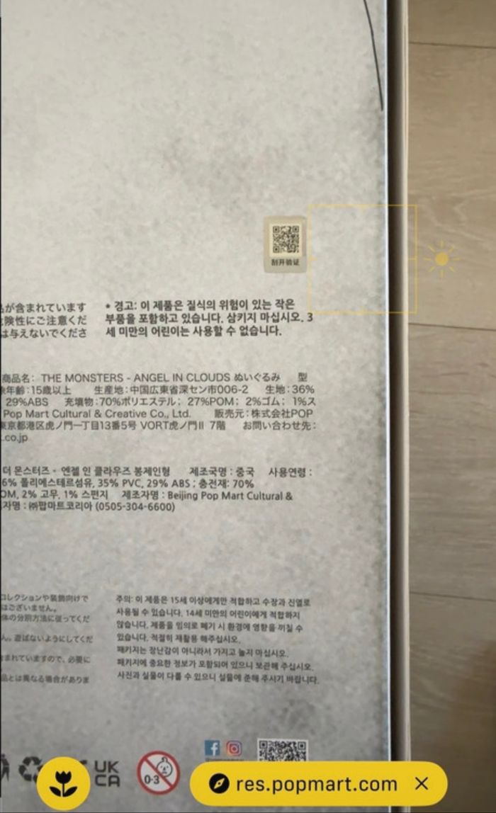 Zimomo blanc labubu taille XXL - photo numéro 4