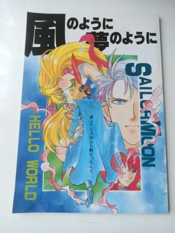 Livre vintage Pretty Guardian Sailor Moon Hello World : Comme le vent, comme un rêve