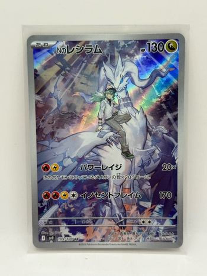 Mystery Pack 10x Cartes Art Rare AR Japonaises Sets SV & SWSH - photo numéro 3