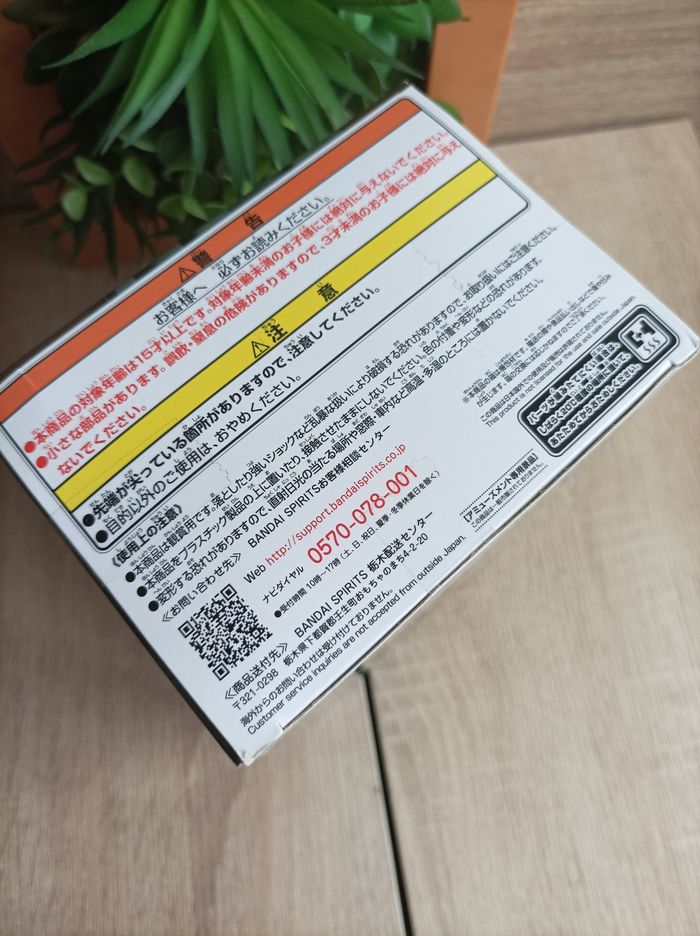 Figurine Yushiro Demon Slayer Kimetsu no yaiba banpresto Bandai - photo numéro 5