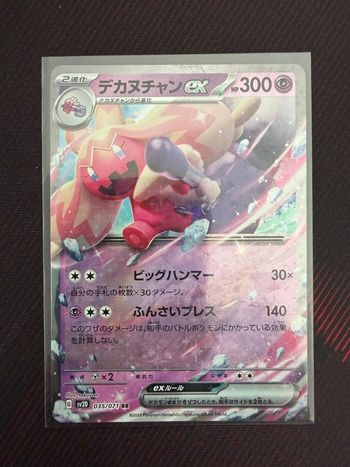 Carte Pokémon 