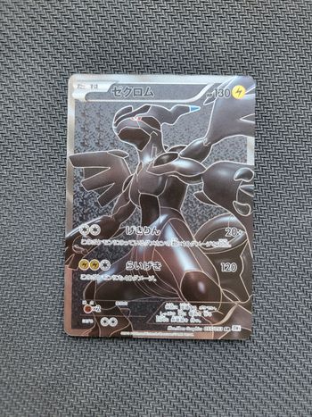 Zekrom BW1 - 055/053 - SR