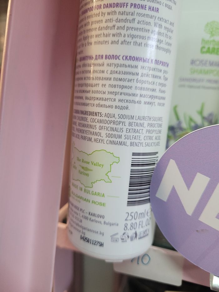 Shampooing romarin x2 - photo numéro 2