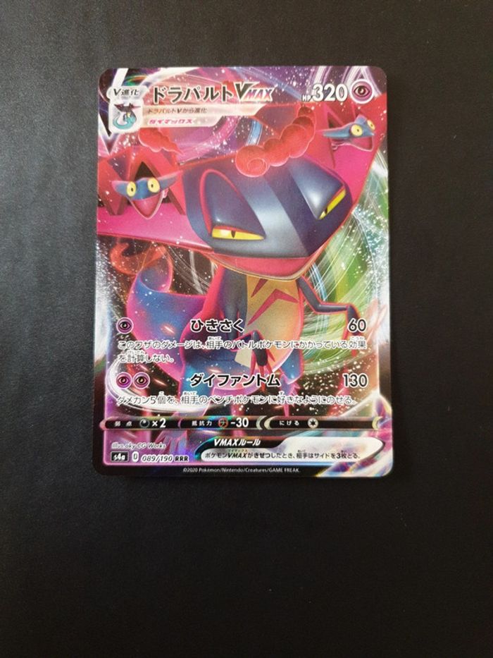 Carte pokémon Lanssorien VMAX - s4a 089 - photo numéro 3