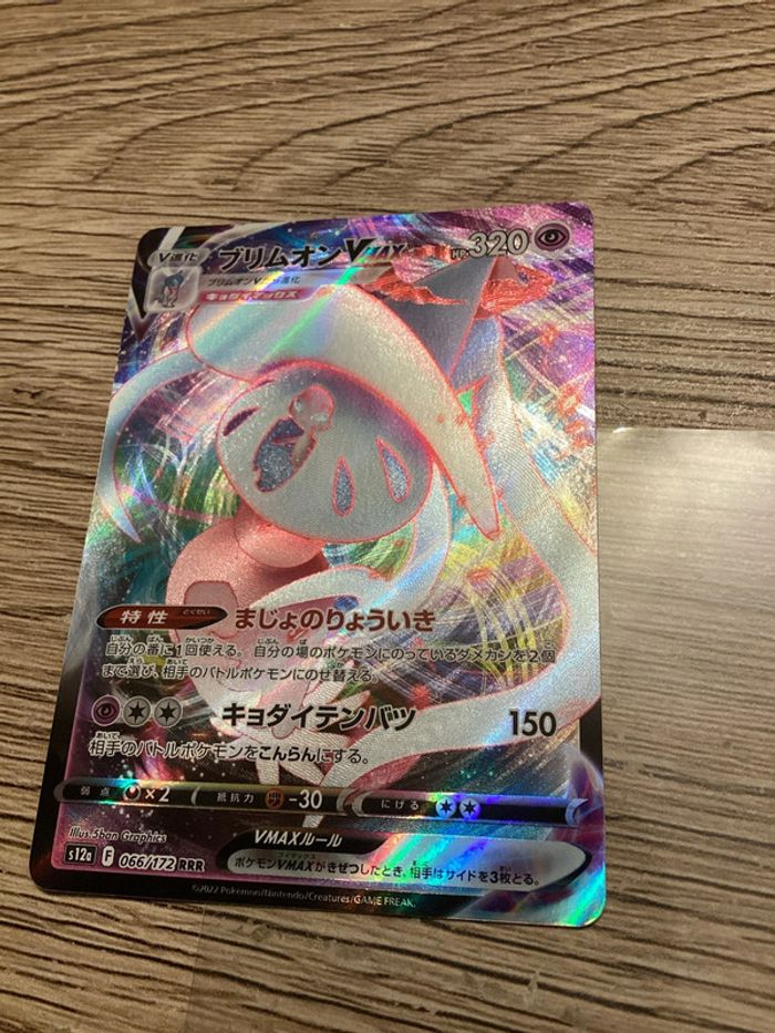 carte Pokémon 066/172 sorcilence Vmax RRR s12a japonais JAP - photo numéro 3