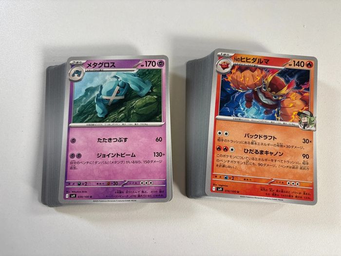 Lot 80 Cartes Jap EV9 Aventure Ensemble