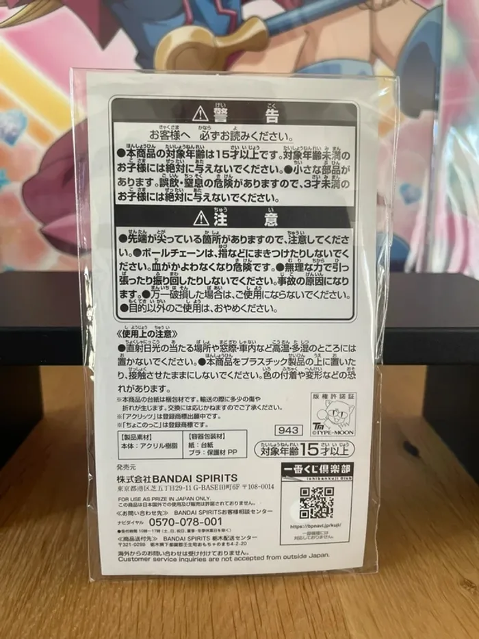 Fate/Grand Order – Porte-clés acrylique Mandricardo Chokonokko Ichiban Kuji 5 cm - photo numéro 3