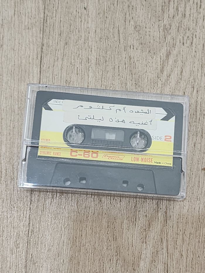 K7 audio C-60 – AMAR Cassette – Enregistrée (Oum Kalthoum) - photo numéro 2