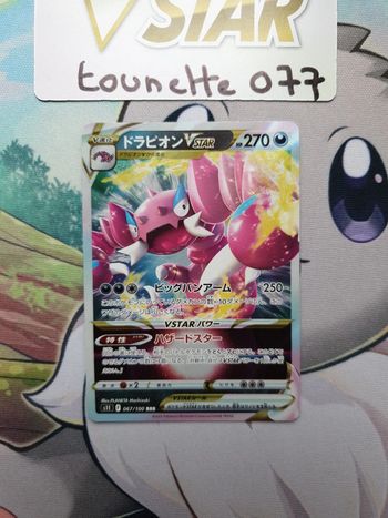 Carte pokémon Drascore VSTAR 067/100