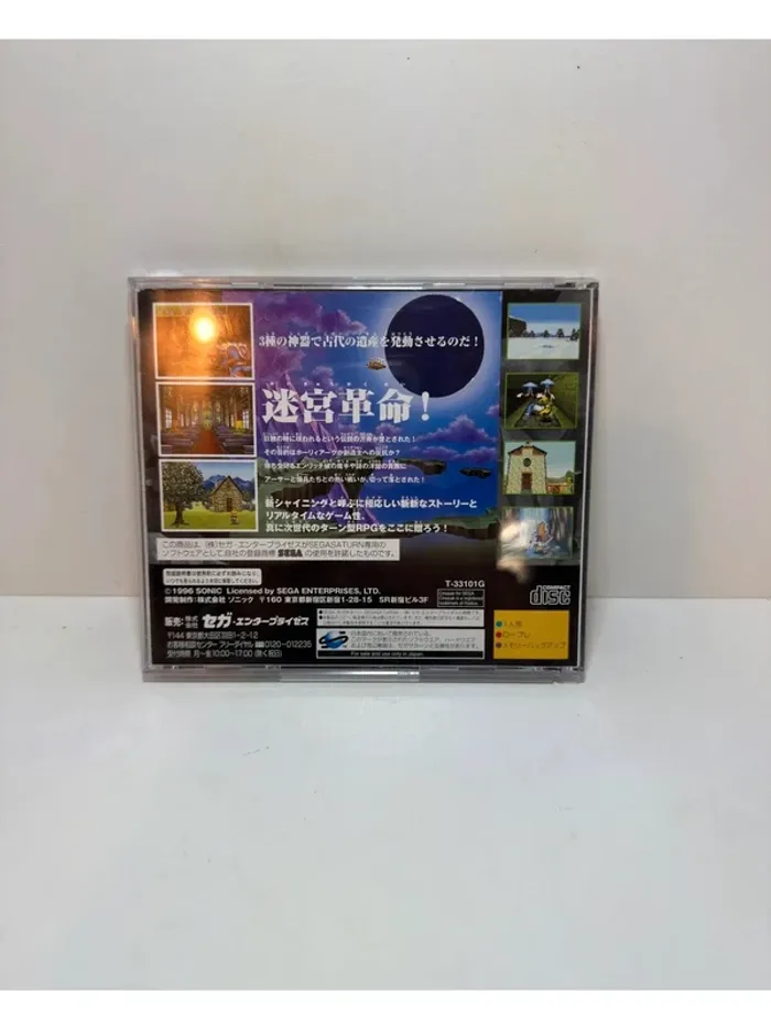 Shining the Holy Ark Sega Saturn - photo numéro 2