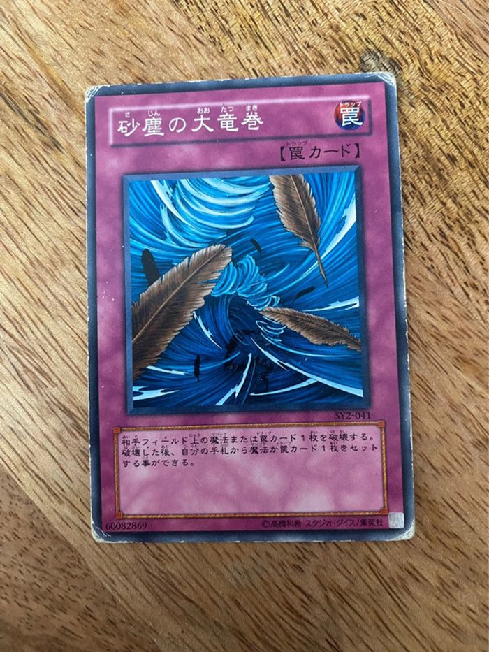 Carte Yu-Gi-Oh! Tornade de poussière SY2-041