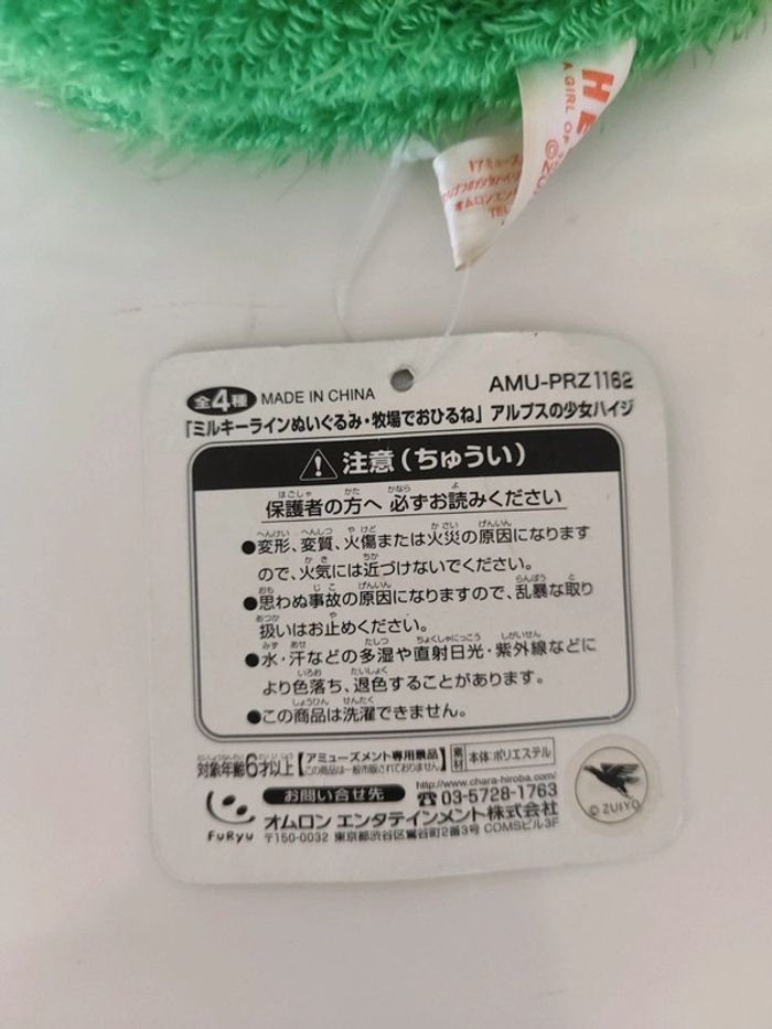 Peluche heidi zuiyo - photo numéro 4