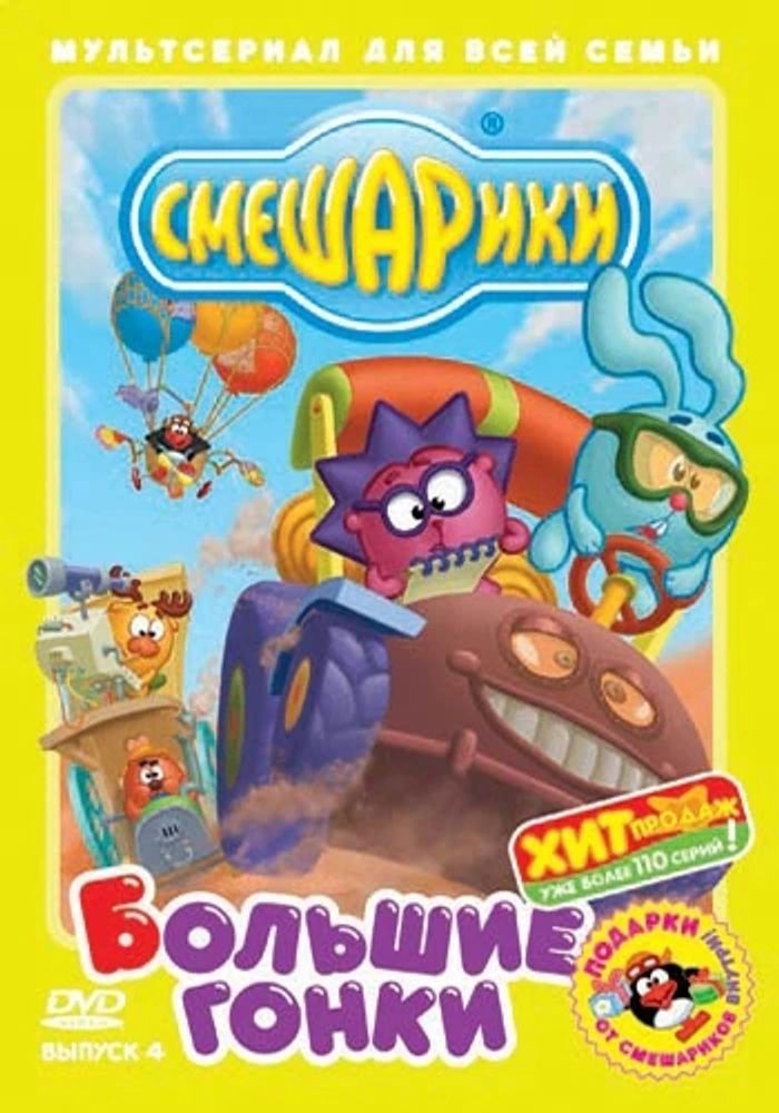 Барбоскины двд - photo numéro 10