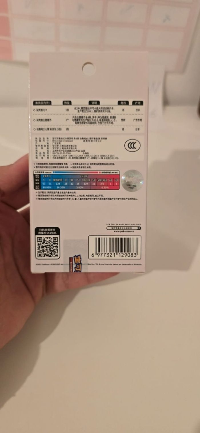 Coffret Pokémon 151 Coin Set - Neuf Scellé (Version Chinoise) - photo numéro 4