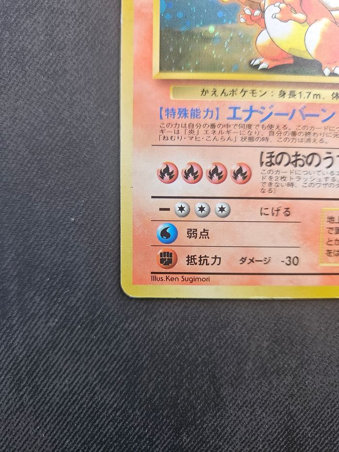 Carte Pokemon Dracaufeu Holo CD Promo No.006 - photo numéro 4