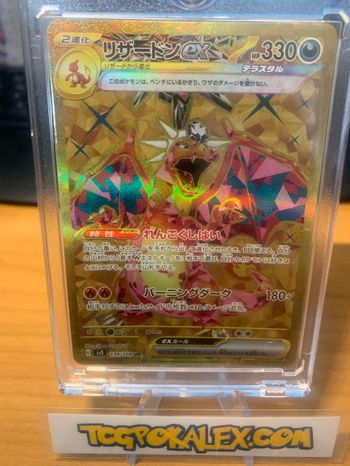 Carte Pokémon Dracaufeu gold UR jpn 139/108