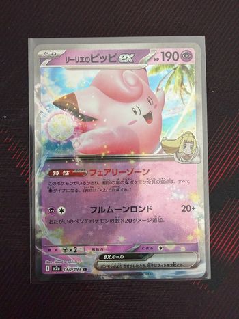 Carte Pokémon 
