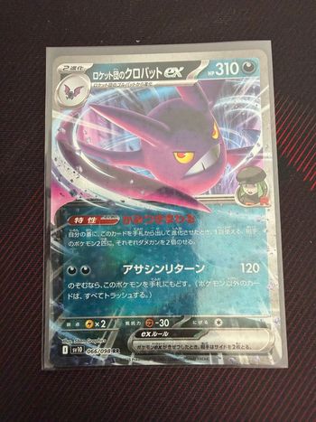Carte Pokémon 