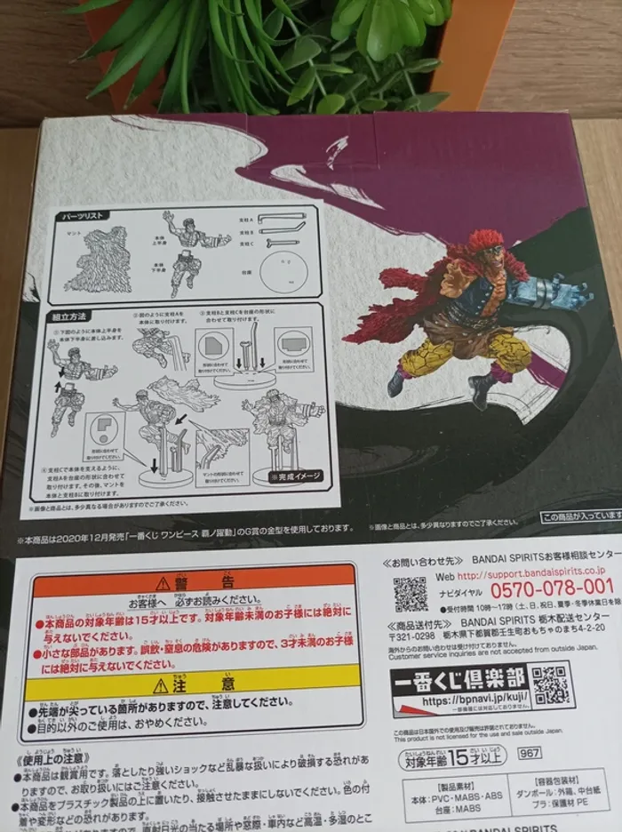 Figurine Eustass Captain Kidd Bandai Ichiban Kuji Masterlise One piece - photo numéro 8
