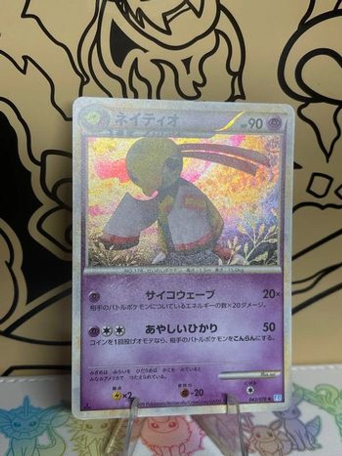 Carte Xatu Holo HG/SS Ed1 - photo numéro 3