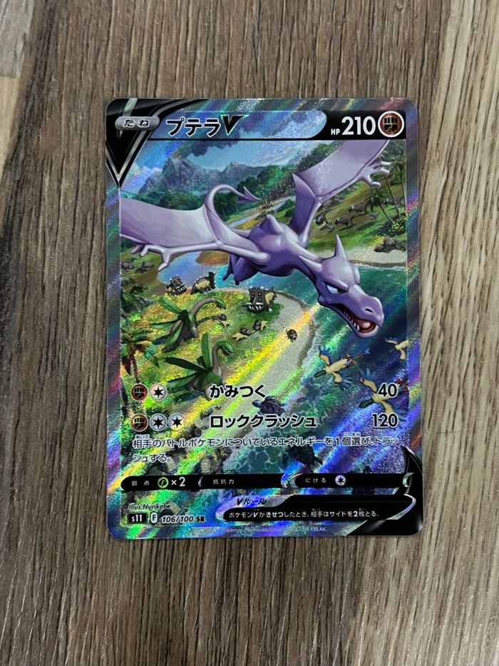 Ptera V S11 106 JAP - photo numéro 5