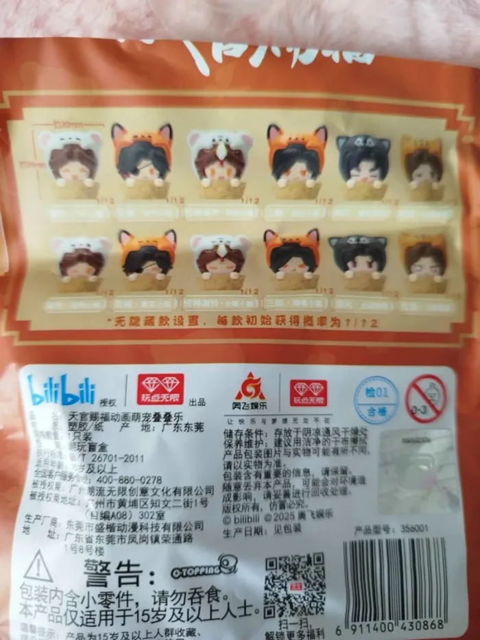 Figurine 3 heaven official's blessing / tian guan ci fu