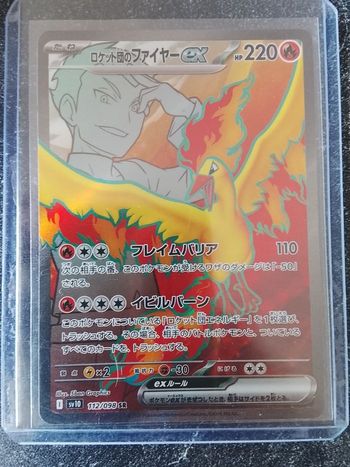 Carte de Pokémon jpn