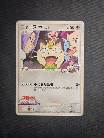Carte Pokemon Miaouss [M] Lv.38 017/022 Movie Commemoration Random Pack