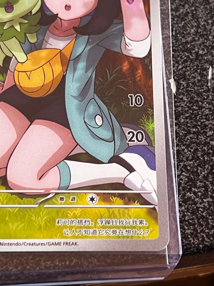 Poussacha AR exclue Gem pack vol1 - photo numéro 4
