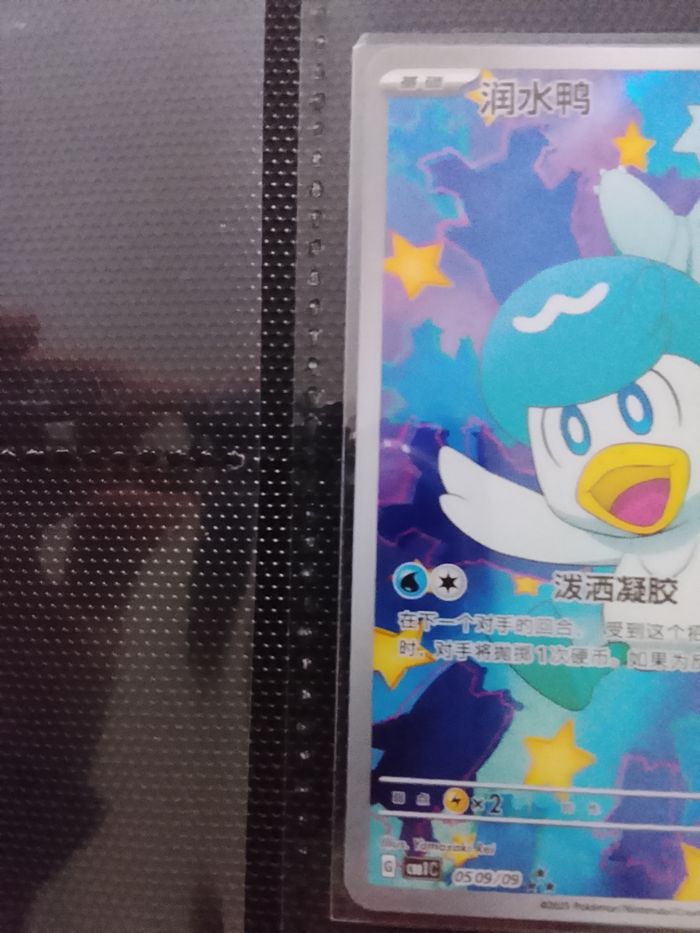 Cartes pokemon chinois - photo numéro 2