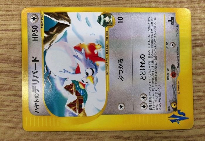 Carte pokémon VS Falkner's Delibird  japonaise - photo numéro 5