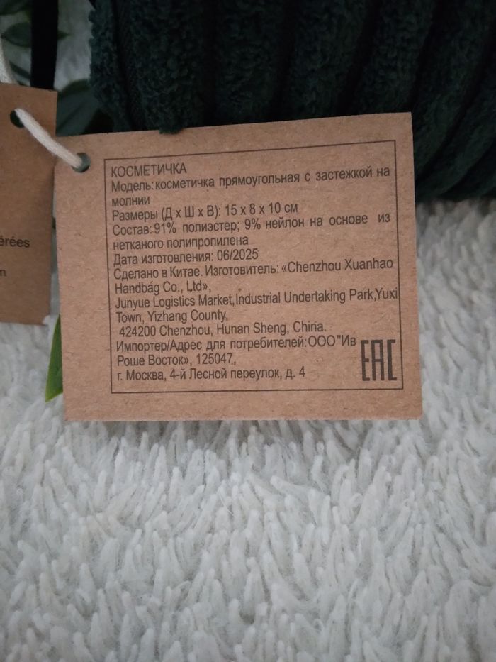 Petite trousse vert sapin neuve - photo numéro 3