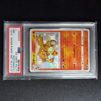 Carte Pokemon : Reptincel - Ultra Shiny GX