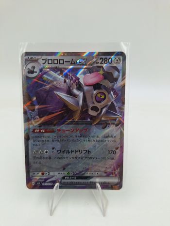 Carte Pokemon Revavroom EX RR 085/108 JAP