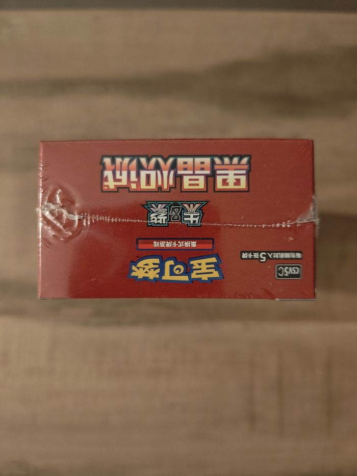 Display csv5c Dracaufeu chinois - photo numéro 6