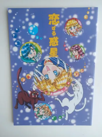 Livret vintage doujinshi Sailor Moon kiddy land vol.7