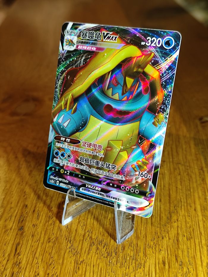 Carte pokémon Torgamord Vmax 020/115 RRR - photo numéro 2