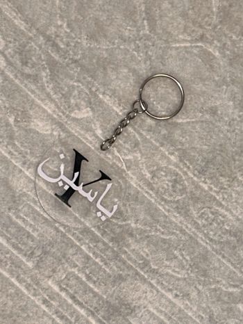 Porte clés avec prénom