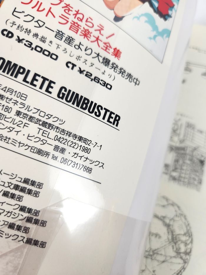 Artbook Gunbuster - Haruhiko Mikimoto - Édition Originale 1990 Rare - photo numéro 6