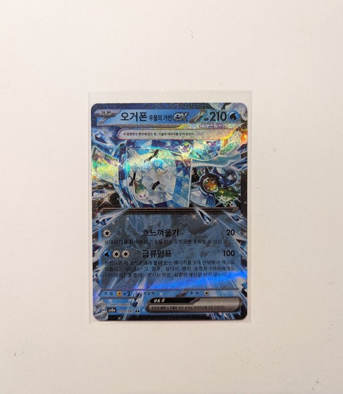 Lot de 5 cartes ex Terastal festival coréen - photo numéro 9