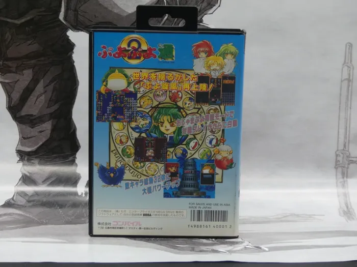 Puyo Puyo 2 – Mega Drive Jap – Complet – TBE - photo numéro 3