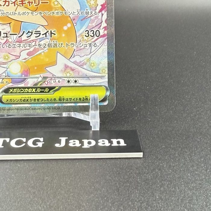 Pokémon japonaise - photo numéro 2